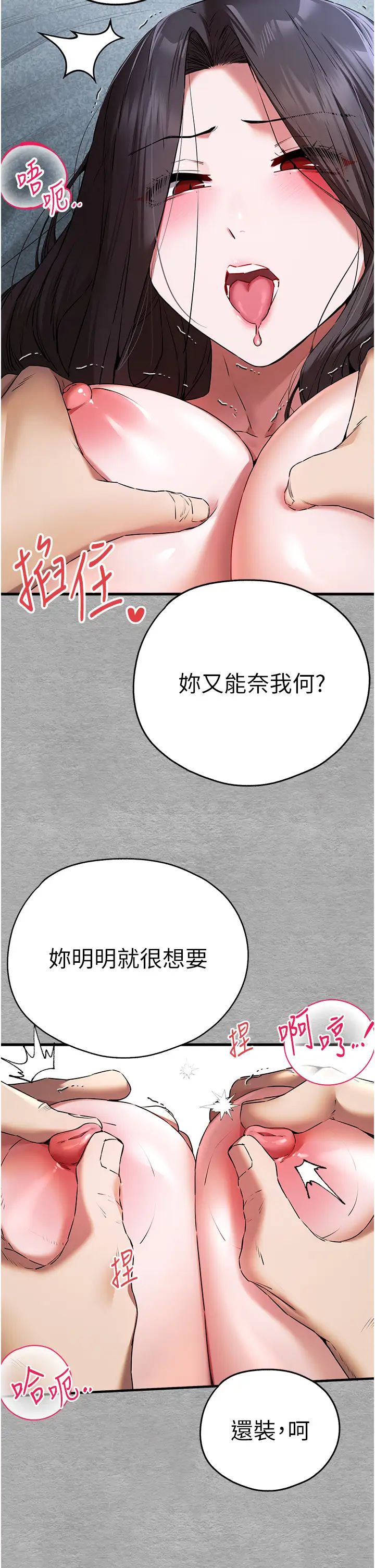 初次深交，请多指教第64話-身材姣好的美魔女媽媽