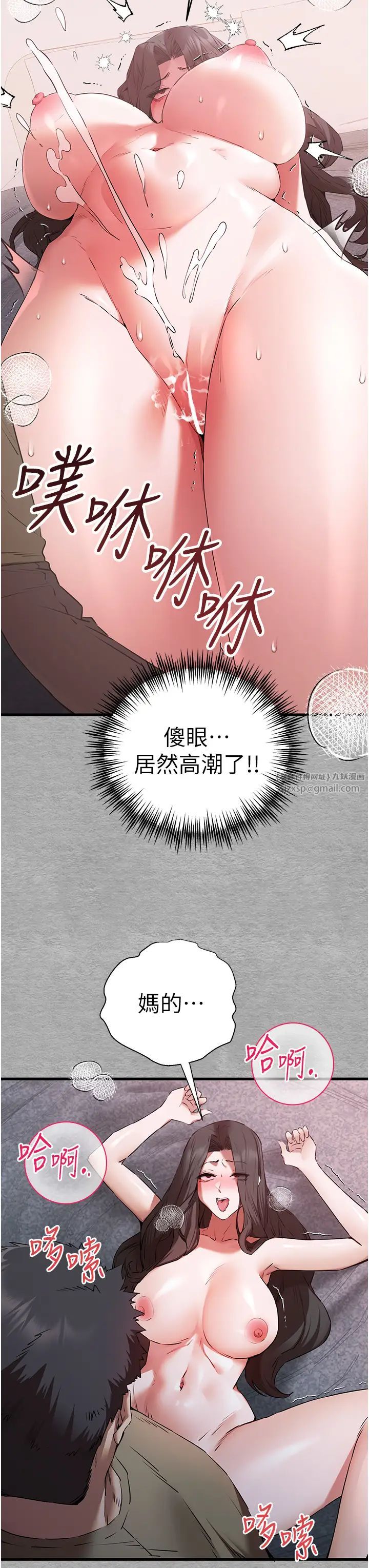 初次深交,请多指教第64話-身材姣好的美魔女媽媽