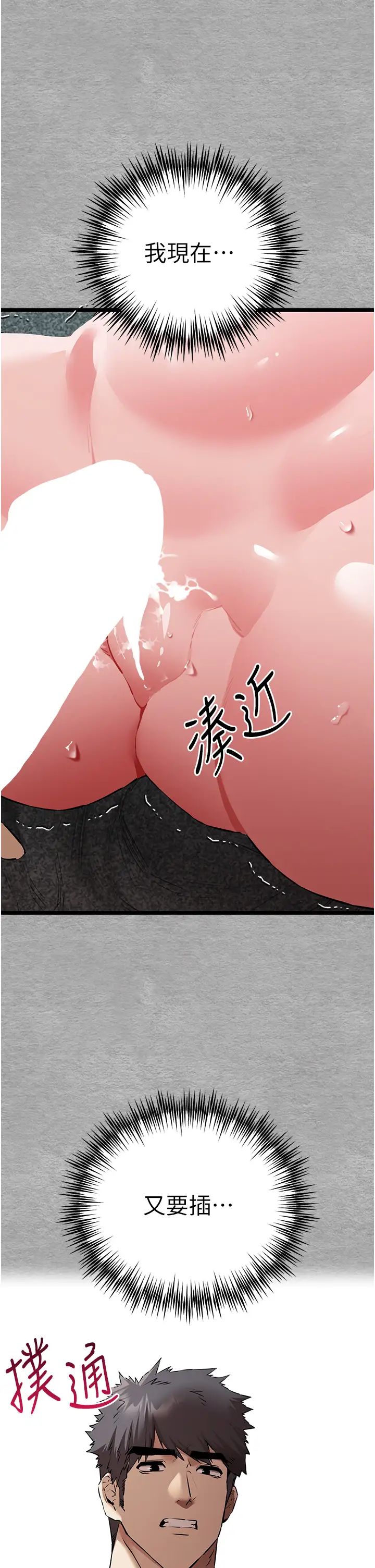 初次深交，请多指教第64話-身材姣好的美魔女媽媽