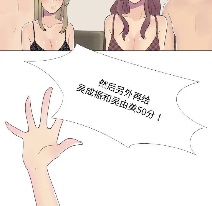 真人实境秀第10話