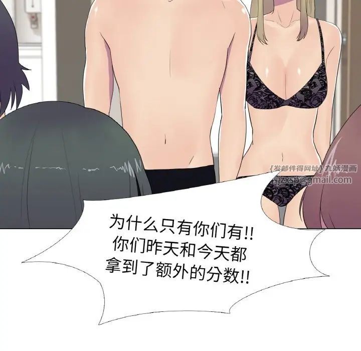 真人实境秀第10話