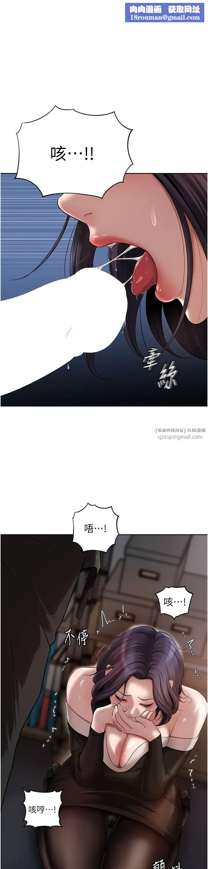 岳母为何那样第15話-被詹代理開發未知的一面