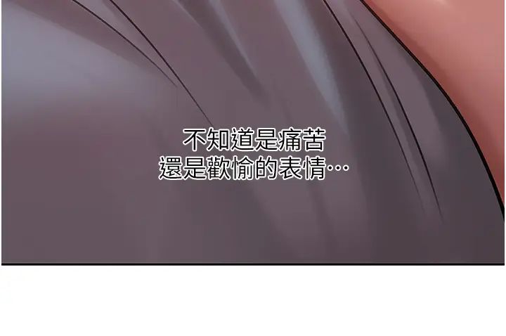 岳母为何那样第15話-被詹代理開發未知的一面