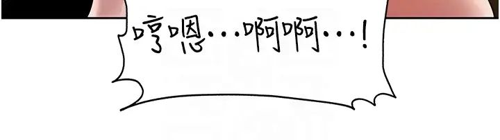 岳母为何那样第15話-被詹代理開發未知的一面