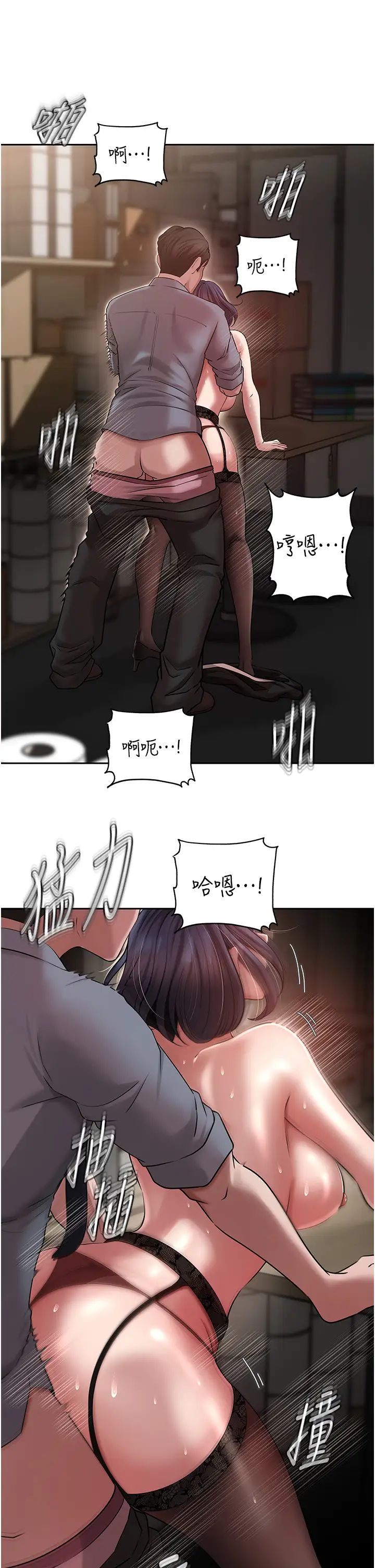 岳母為何那樣第15話-被詹代理開發未知的一面