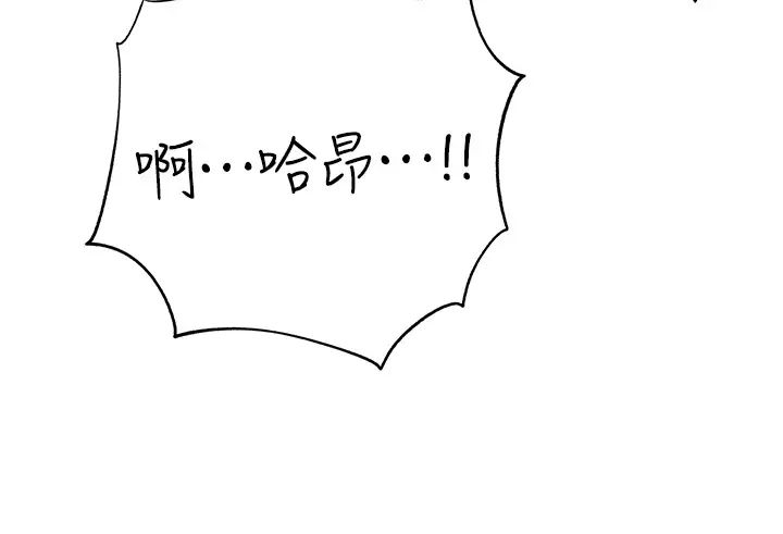 岳母為何那樣第15話-被詹代理開發未知的一面