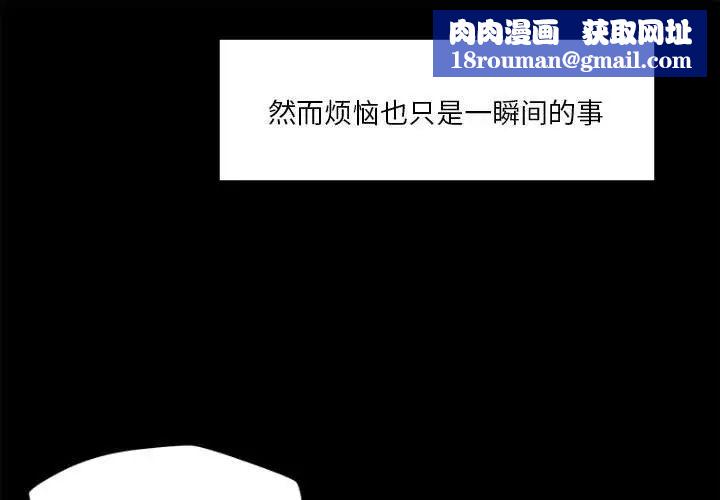 恋人未满第10話