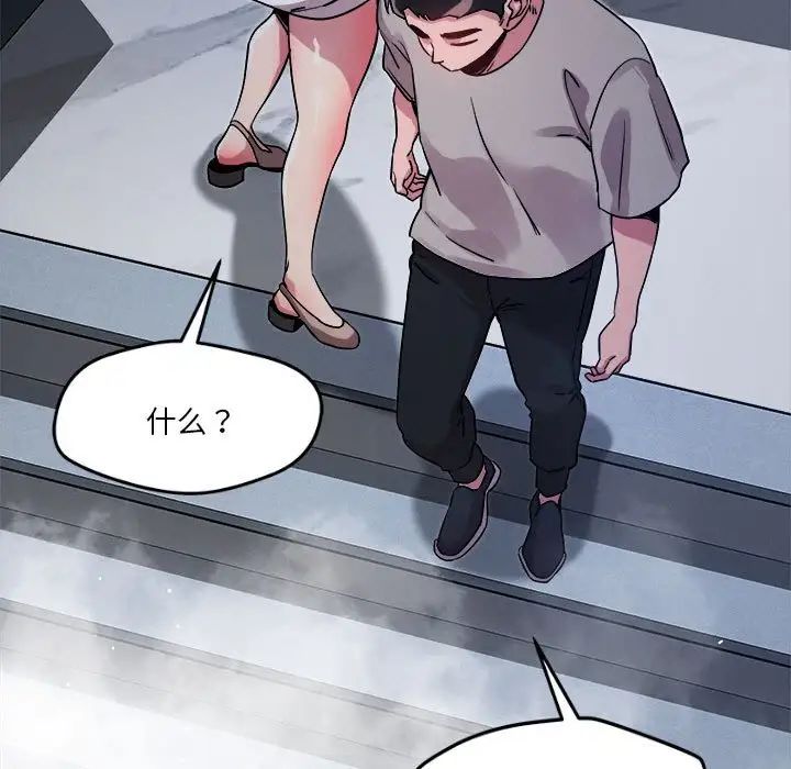 恋人未满第10話