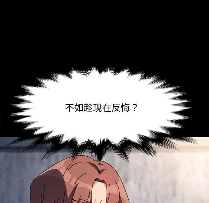 赘婿要通吃第55話