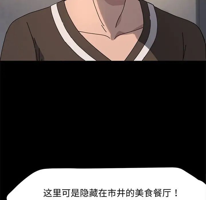 赘婿要通吃第55話