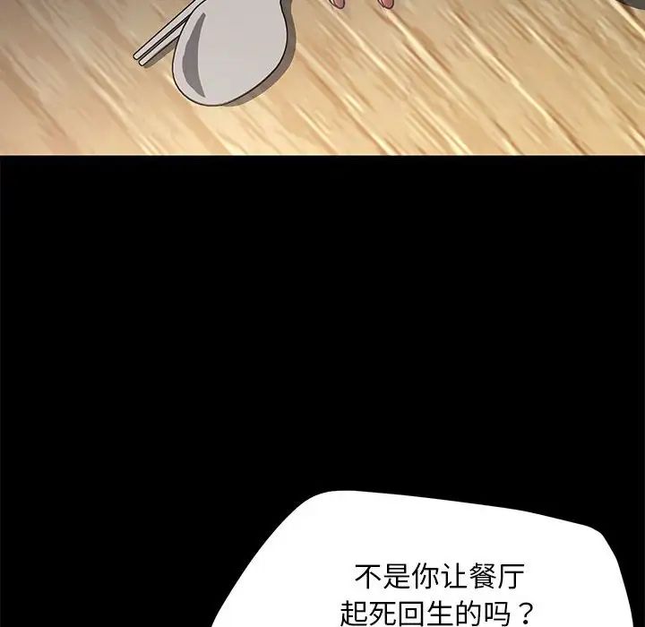 赘婿要通吃第55話