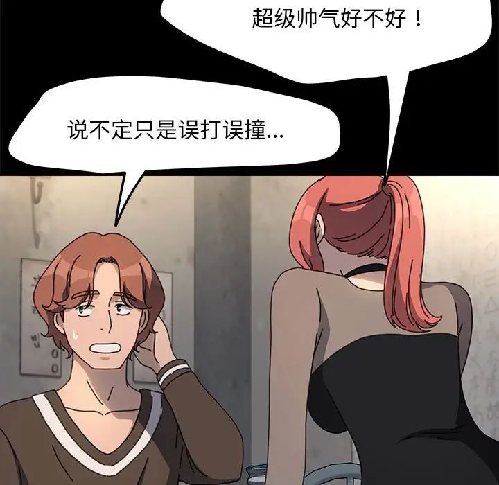 赘婿要通吃第55話