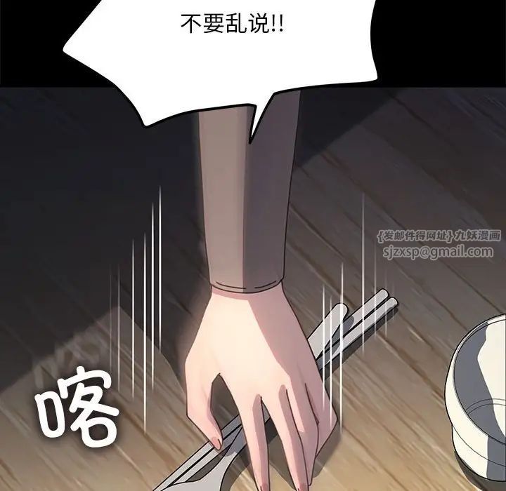 赘婿要通吃第55話