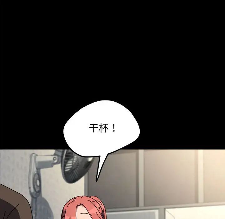 赘婿要通吃第55話