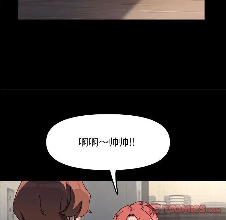 赘婿要通吃第55話