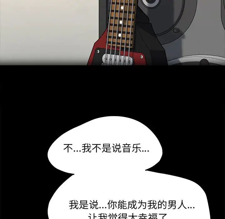 赘婿要通吃第55話