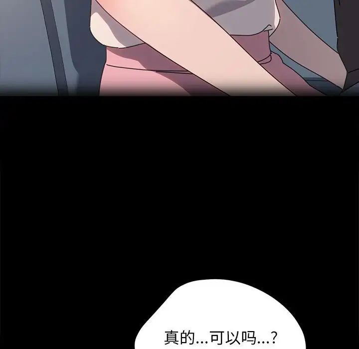 赘婿要通吃第55話