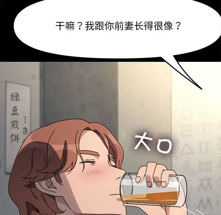 赘婿要通吃第55話