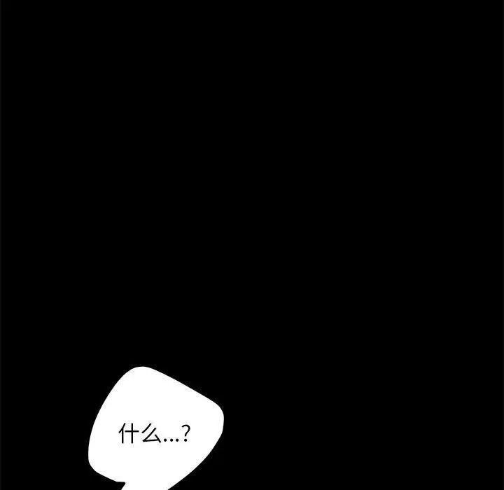 赘婿要通吃第55話