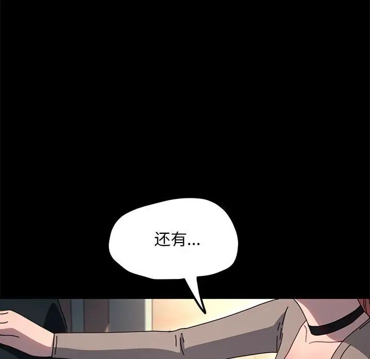 赘婿要通吃第55話