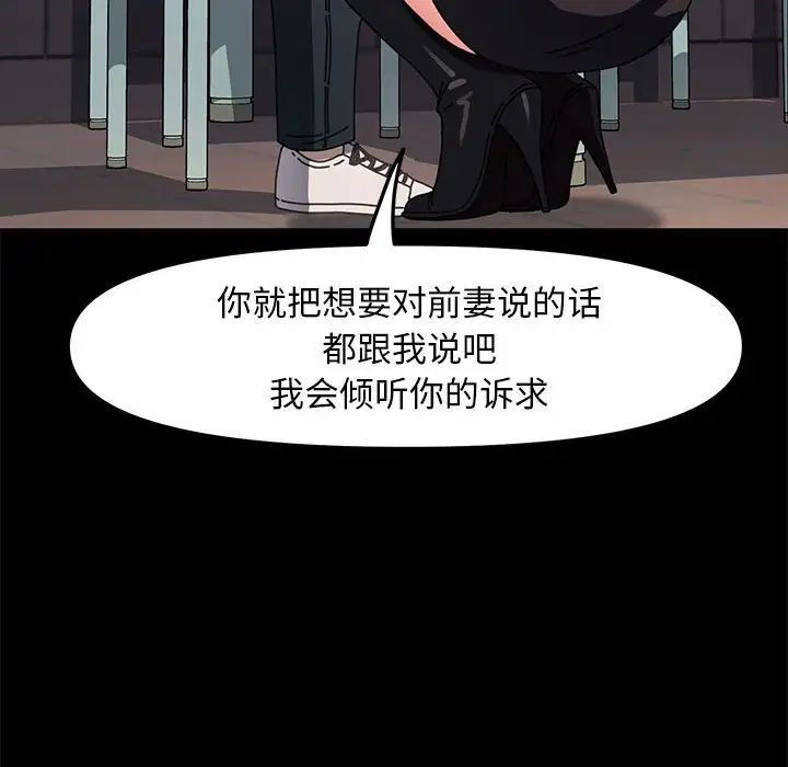 赘婿要通吃第55話