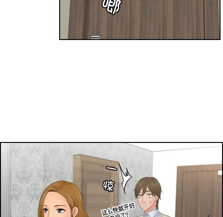 排忧大师第48話