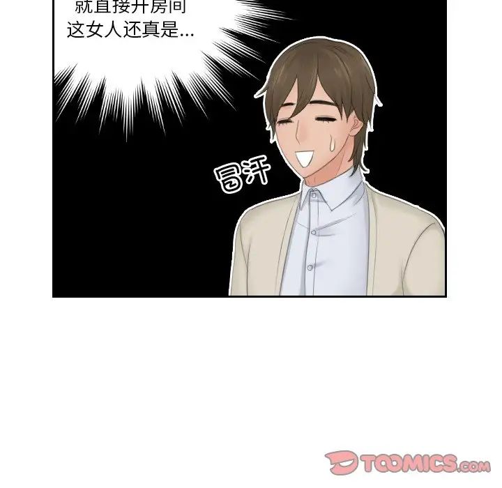 排忧大师第48話