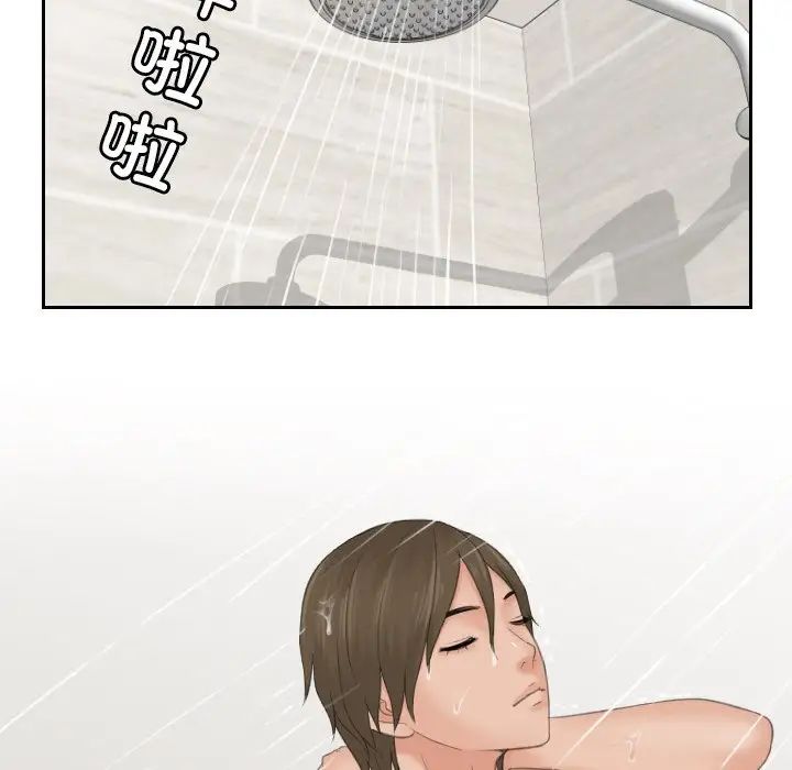 排忧大师第48話