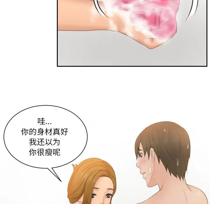 排忧大师第48話