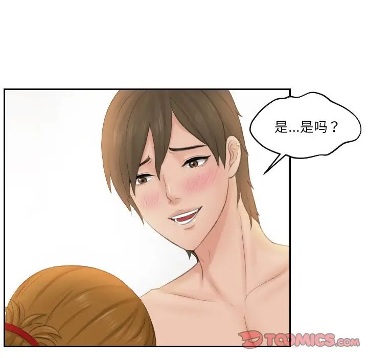 排忧大师第48話