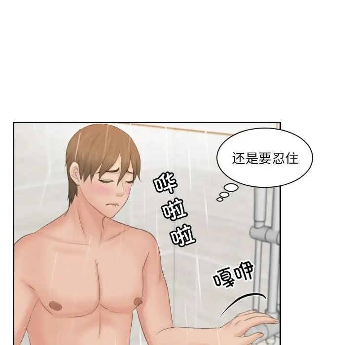 排忧大师第48話