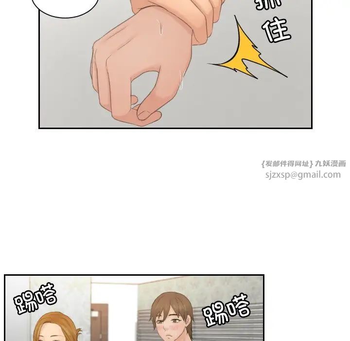 排忧大师第48話