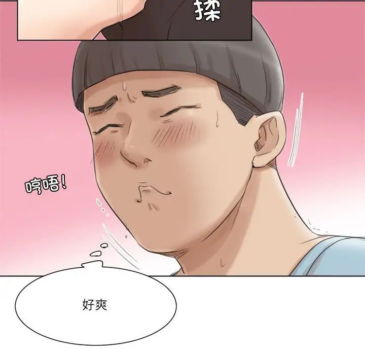 爱上属于别人的妳第49話