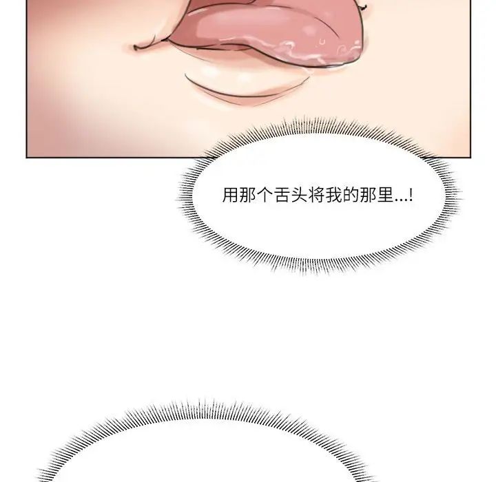 爱上属于别人的妳第49話