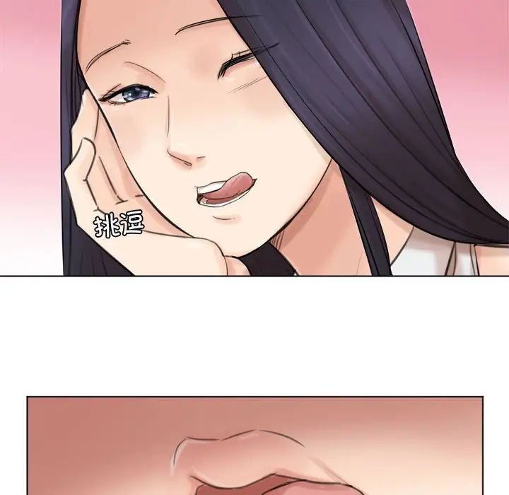 爱上属于别人的妳第49話