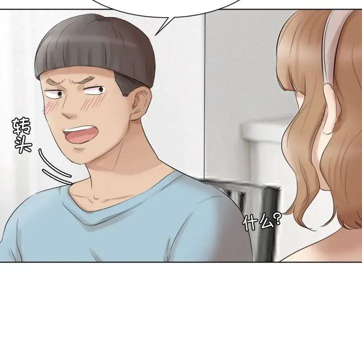 爱上属于别人的妳第49話