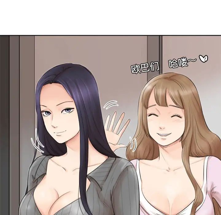 爱上属于别人的妳第49話