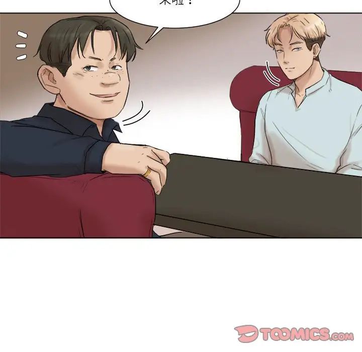 爱上属于别人的妳第49話