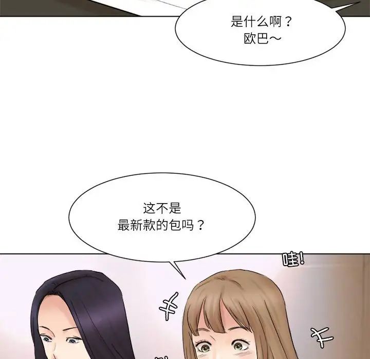 爱上属于别人的妳第49話