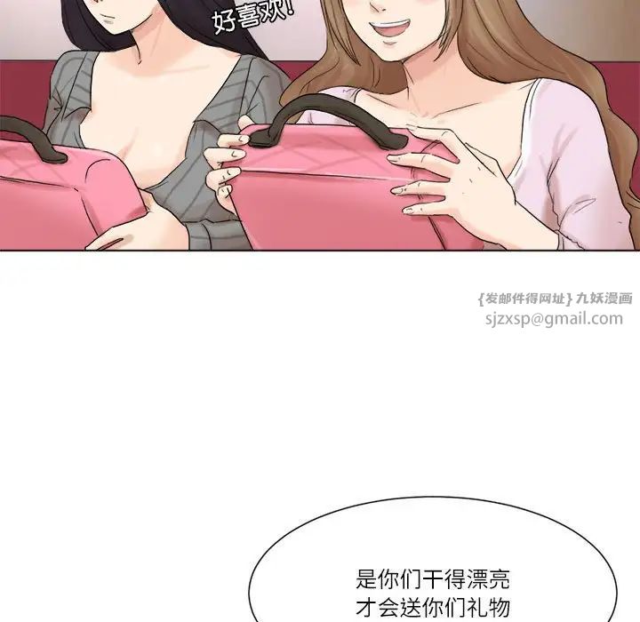 爱上属于别人的妳第49話