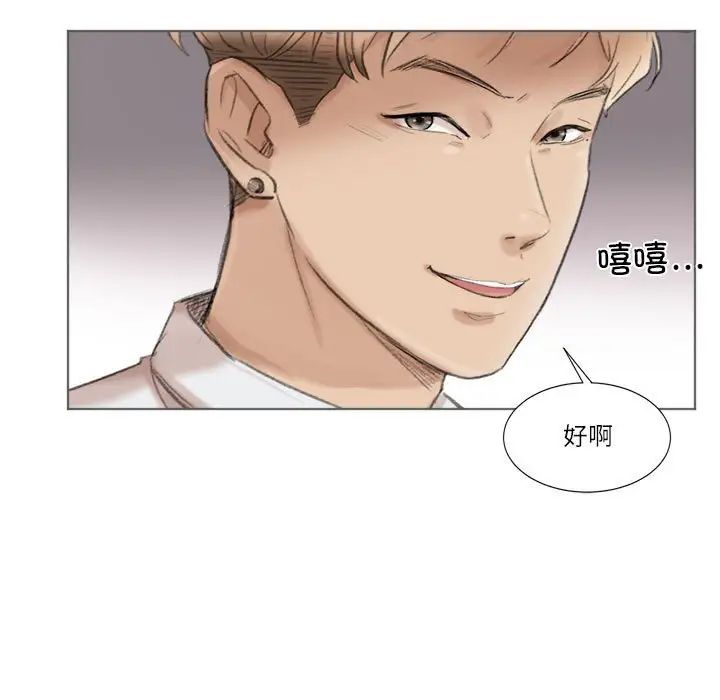 爱上属于别人的妳第49話