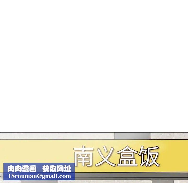 爱上属于别人的妳第49話