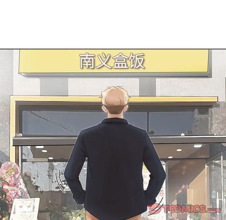 爱上属于别人的妳第49話
