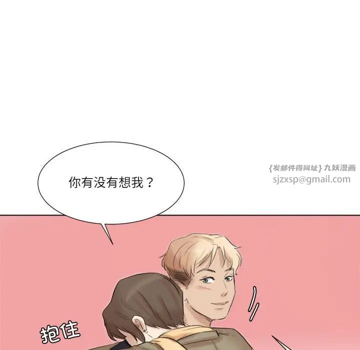 爱上属于别人的妳第49話