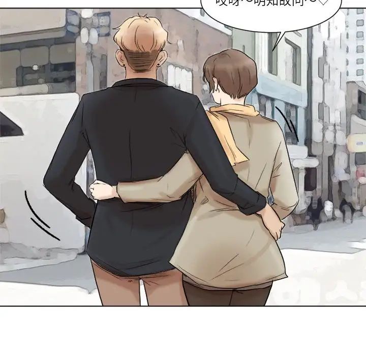 爱上属于别人的妳第49話