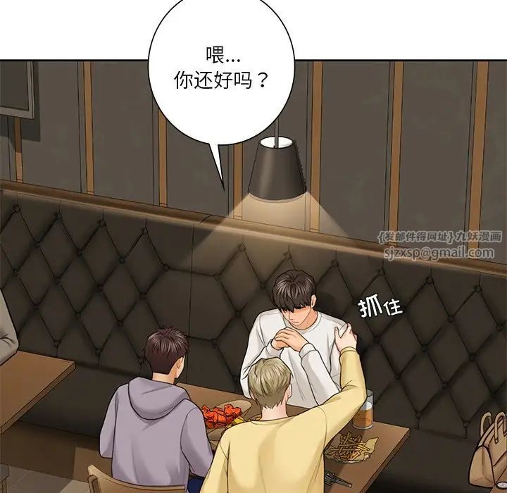 不当朋友当恋人第46話