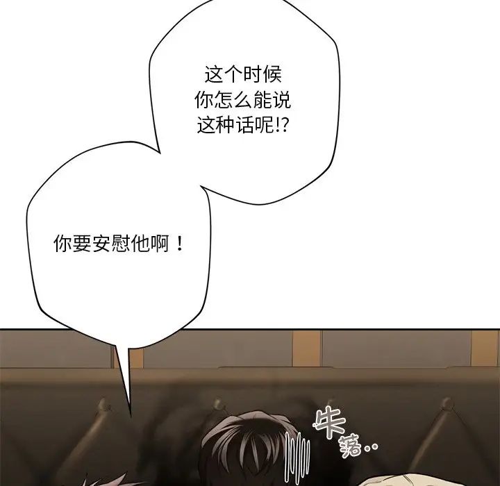 不当朋友当恋人第46話