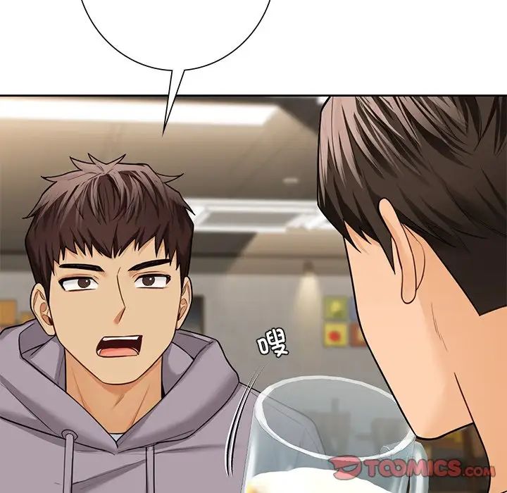 不当朋友当恋人第46話