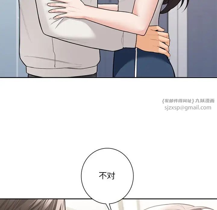 不当朋友当恋人第46話