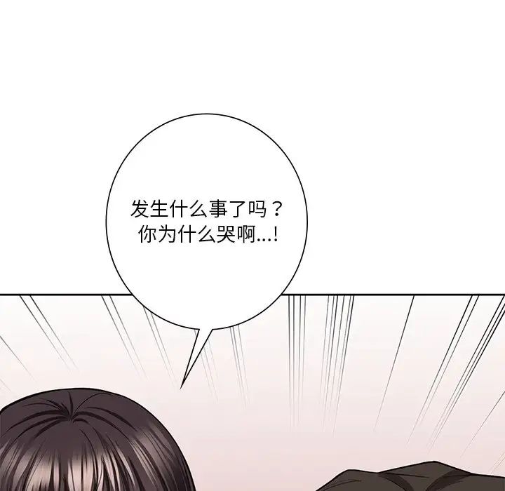 不当朋友当恋人第46話